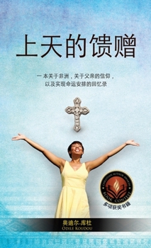 Hardcover 上天的馈赠: 一本关于非洲，关于父亲的信 [Chinese] Book