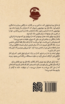 Paperback The Fall: Persian Edition Book