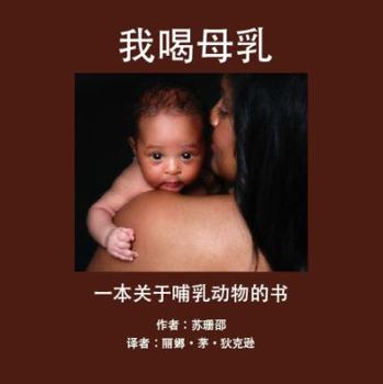 Wo He Mu Ru: Yi Ben Guan Yu Bu Ru Dong Wu de Shu