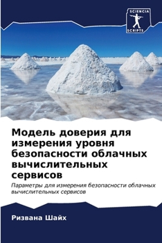 Paperback Модель доверия для измер [Russian] Book