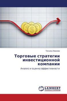 Paperback Torgovye Strategii Investitsionnoy Kompanii [Russian] Book
