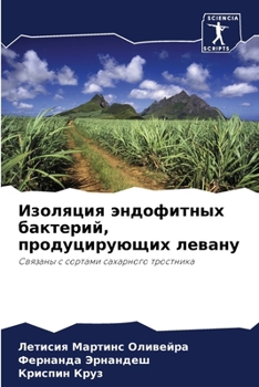 Paperback Изоляция эндофитных бак& [Russian] Book