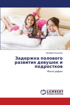 Paperback Задержка полового разви& [Russian] Book