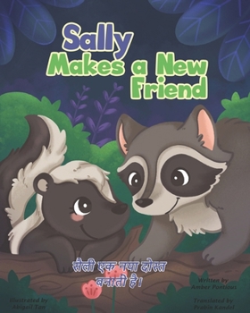 Sally Makes a Friend (Sally the Skunk's Adventures
