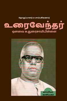 Paperback Uraivendhar Auvai Su. Duraisamy Pillai / உரைவேந்தர் ஒளவை ச&# [Tamil] Book