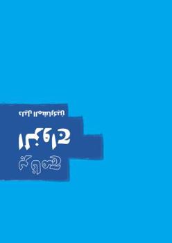 Paperback Marriage Course Guest Manual, Arabic Edition [Arabic] Book