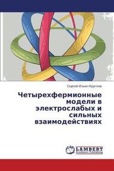 Paperback Chetyrekhfermionnye Modeli V Elektroslabykh I Sil'nykh Vzaimodeystviyakh [Russian] Book