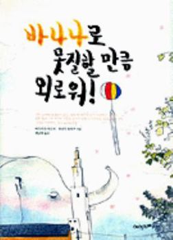 Paperback Love Come [Korean] Book