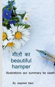 Paperback Geeton ka beautiful hamper / &#2327;&#2368;&#2340;&#2379;&#2306; &#2325;&#2366; &#2348;&#2381;&#2351;&#2370;&#2335;&#2368;&#2347;&#2369;&#2354; &#2361 [Hindi] Book