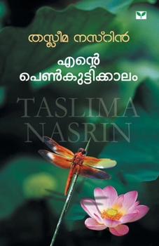 Paperback Ente Penkuttikkalam [Malayalam] Book