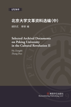 Paperback Selected Archival Documents on Peking University in the Cultural Revolution (2) Book