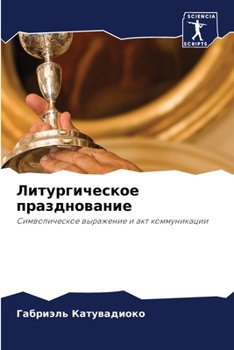 Paperback &#1051;&#1080;&#1090;&#1091;&#1088;&#1075;&#1080;&#1095;&#1077;&#1089;&#1082;&#1086;&#1077; &#1087;&#1088;&#1072;&#1079;&#1076;&#1085;&#1086;&#1074;&# [Russian] Book