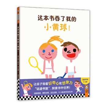 Hardcover This Book Swallowed by Small Yellow Ball [Chinese] Book