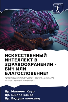 Paperback &#1048;&#1057;&#1050;&#1059;&#1057;&#1057;&#1058;&#1042;&#1045;&#1053;&#1053;&#1067;&#1049; &#1048;&#1053;&#1058;&#1045;&#1051;&#1051;&#1045;&#1050;&# [Russian] Book