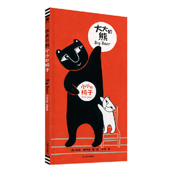 Paperback Big Bear [Multiple Languages] Book