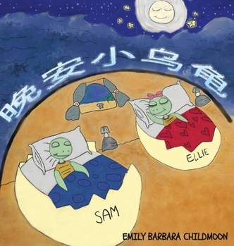 Hardcover 晚安小乌龟: 一如往常的夜晚，艾莉和山姆$ [Chinese] Book