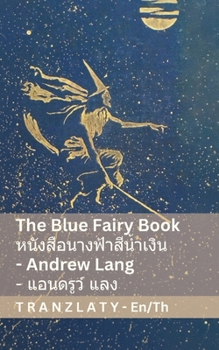 The Blue Fairy Book / ?????????????????????? (1/4): Tranzlaty English ??? (English ???) (Thai Edition)