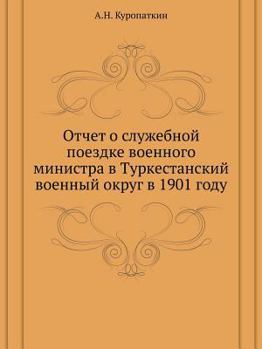 Paperback &#1054;&#1090;&#1095;&#1077;&#1090; &#1086; &#1089;&#1083;&#1091;&#1078;&#1077;&#1073;&#1085;&#1086;&#1081; &#1087;&#1086;&#1077;&#1079;&#1076;&#1082; [Russian] Book