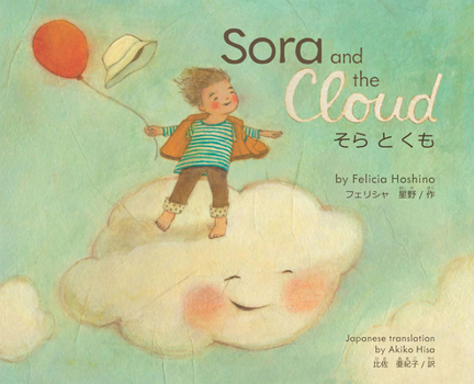 Hardcover Sora and the Cloud Book