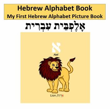 Paperback Hebrew Alphabet Book: My First Hebrew Alphabet Picture Book