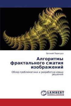 Paperback Algoritmy Fraktal'nogo Szhatiya Izobrazheniy [Russian] Book