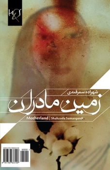Paperback Motherland: Zamin-E Madaran [Persian] Book