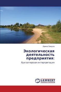 Paperback Ekologicheskaya Deyatel'nost' Predpriyatiya [Russian] Book