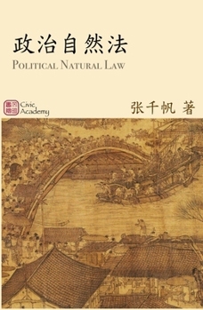 Zhengzhi Ziran Fa : Political Natural Law