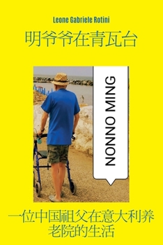 Paperback Nonno Ming a Casa Azzurra [Italian] Book