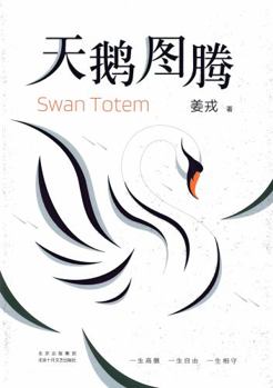 Paperback Tian E Tu Teng [Chinese] Book