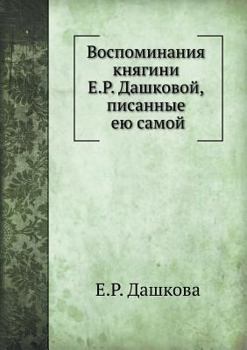 Paperback &#1042;&#1086;&#1089;&#1087;&#1086;&#1084;&#1080;&#1085;&#1072;&#1085;&#1080;&#1103; &#1082;&#1085;&#1103;&#1075;&#1080;&#1085;&#1080; &#1045;.&#1056; [Russian] Book