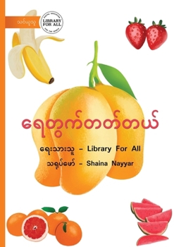 Paperback I Can Count - ရေတွက်တတ်တယ် [Burmese] Book