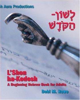 Paperback L'Shon Ha-Kodesh Adult Hebrew Primer Book