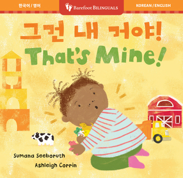 That's Mine! (Bilingual Korean and English)