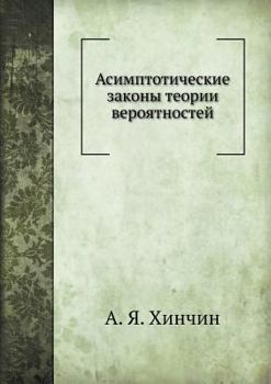 Paperback &#1040;&#1089;&#1080;&#1084;&#1087;&#1090;&#1086;&#1090;&#1080;&#1095;&#1077;&#1089;&#1082;&#1080;&#1077; &#1079;&#1072;&#1082;&#1086;&#1085;&#1099; & [Russian] Book