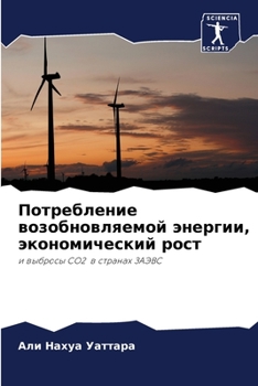 Paperback Потребление возобновля&# [Russian] Book