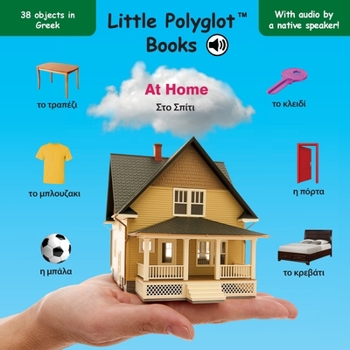 At Home : Greek Vocabulary Picture Book (with Audio by a Native Speaker!)
