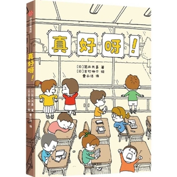 Hardcover So Good! [Chinese] Book
