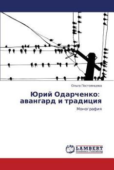 Paperback Yuriy Odarchenko: Avangard I Traditsiya [Russian] Book