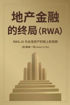 ??????? Rwa?ai ??????????? (Chinese Edition)