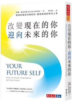 Paperback Your Future Self: How to Make Tomorrow Better Today [Chinese] Book