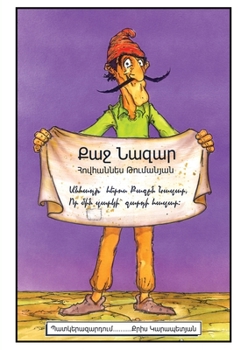 Paperback Kaj Nazar [Armenian] Book