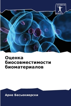 Paperback &#1054;&#1094;&#1077;&#1085;&#1082;&#1072; &#1073;&#1080;&#1086;&#1089;&#1086;&#1074;&#1084;&#1077;&#1089;&#1090;&#1080;&#1084;&#1086;&#1089;&#1090;&# [Russian] Book