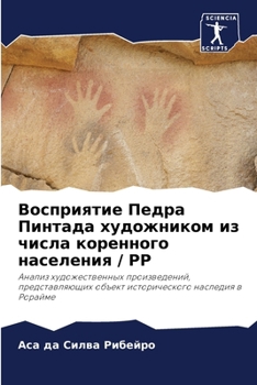 Paperback Восприятие Педра Пинтад& [Russian] Book
