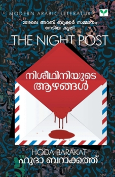 Paperback Niseedhiniyute Aazhangal [Malayalam] Book