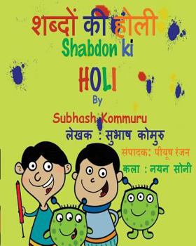 Paperback Shabdon Ki Holi (Hindi) [Hindi] Book