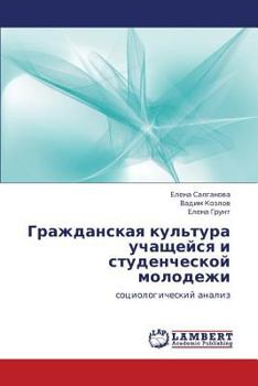 Paperback Grazhdanskaya kul'tura uchashcheysya i studencheskoy molodezhi [Russian] Book