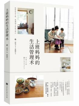 Paperback Life Management of Working Mothers (Chinese Edition) [Chinese] Book