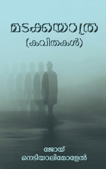 Paperback Madakayathra: (&#3349;&#3381;&#3391;&#3364;&#3349;&#3454;) [Malayalam] Book