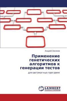 Paperback Primenenie Geneticheskikh Algoritmov K Generatsii Testov [Russian] Book